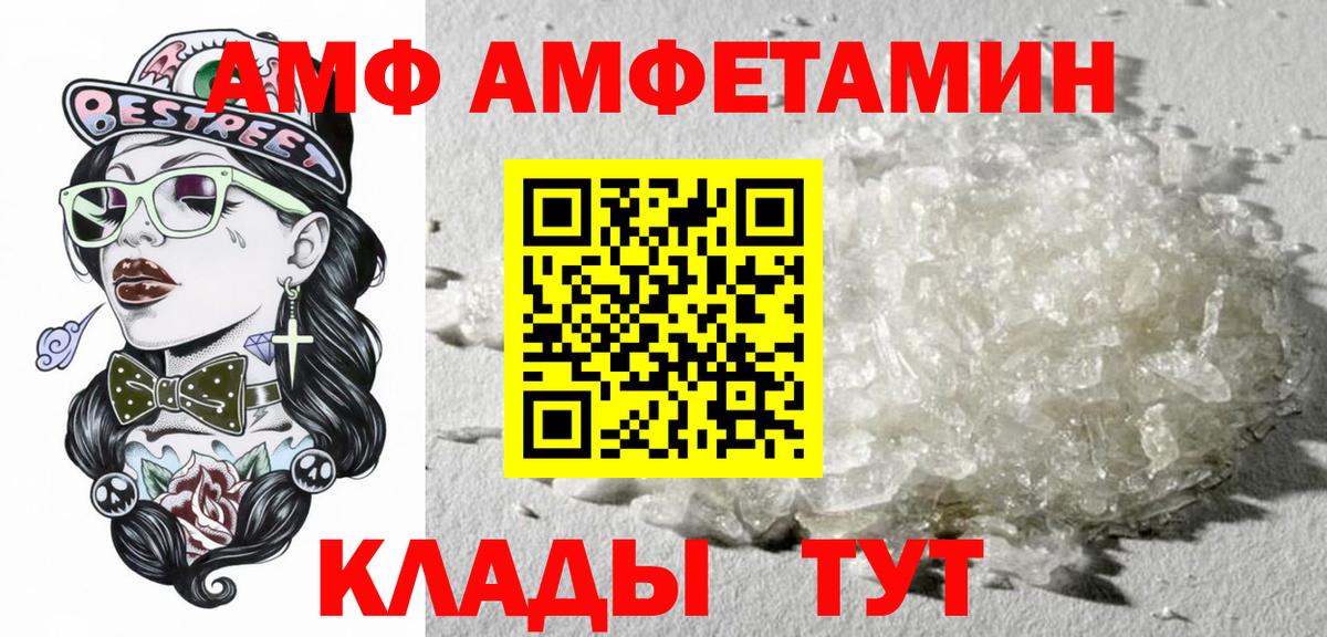 АМФ Premium Славгород