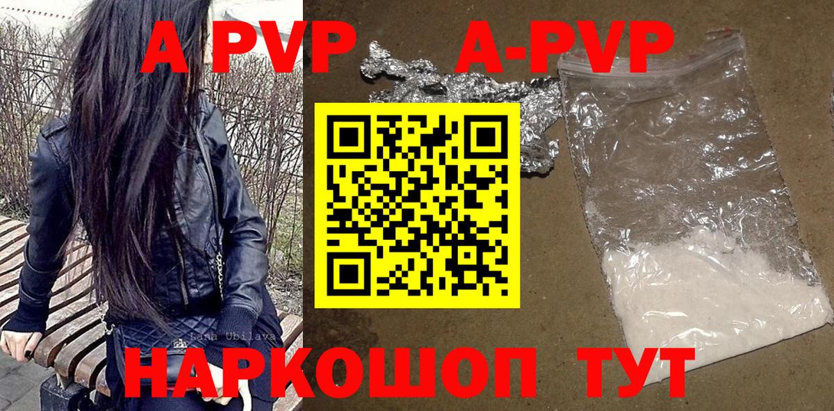A PVP СК  Вход с VPN  Alpha-PVP СК КРИС  Славгород 