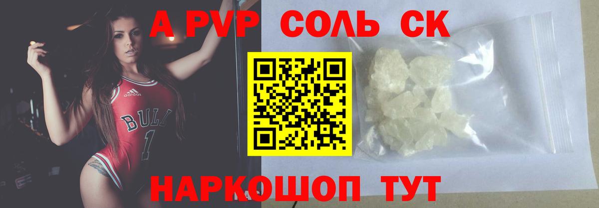 A PVP VHQ Славгород