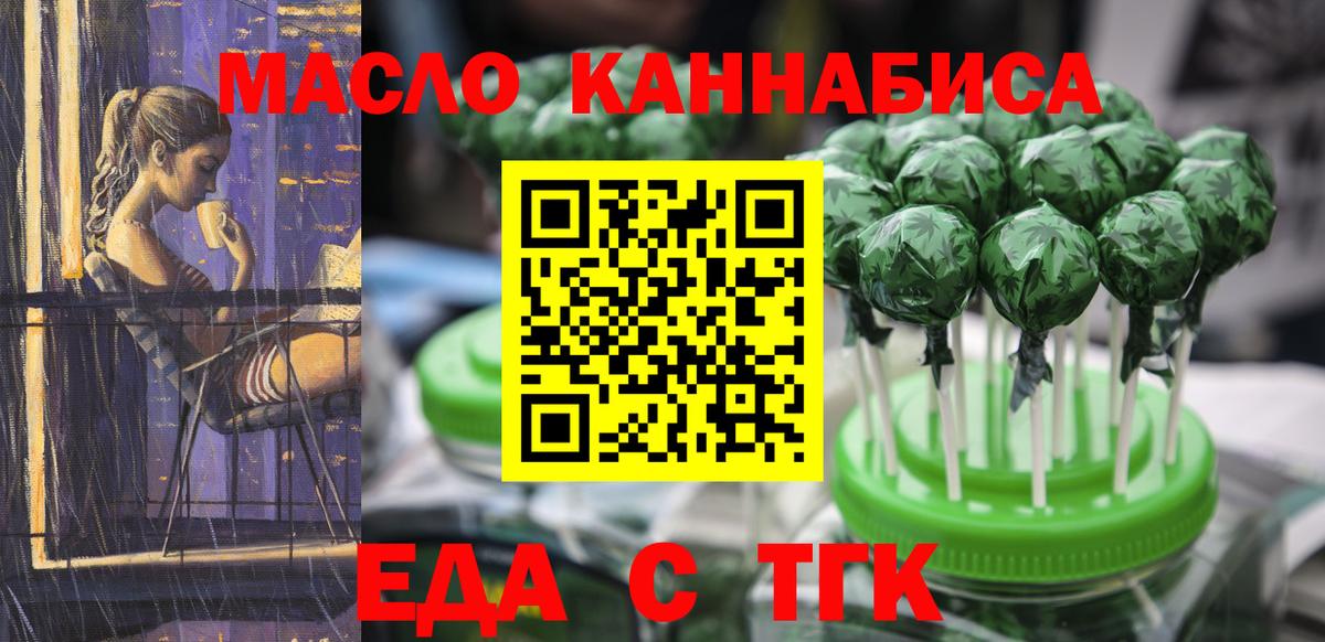 Canna-Cookies марихуана Славгород