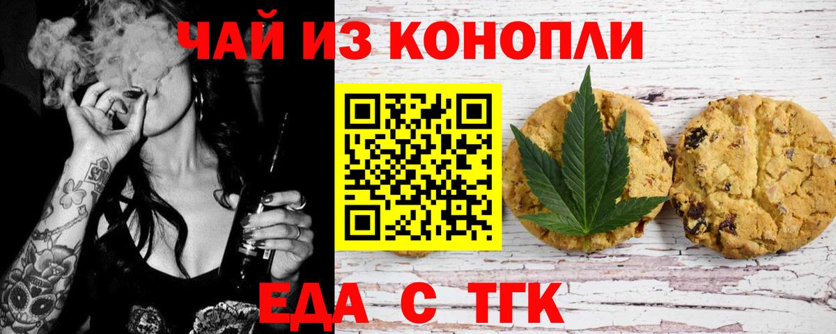 Славгород  Canna-Cookies конопля  Вход с VPN 