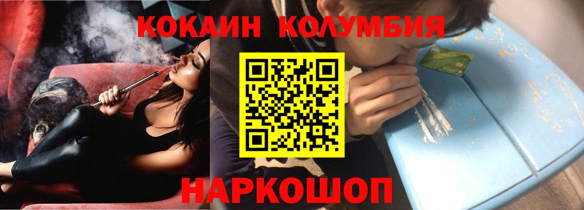 Кокаин 97%  КОКАИН VHQ  Вход с VPN  Славгород 