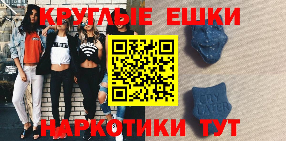 ЭКСТАЗИ VHQ  Экстази  Славгород  Вход с VPN 
