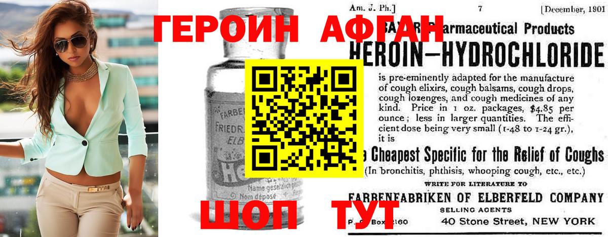 Славгород  ГЕРОИН белый  Вход с VPN 