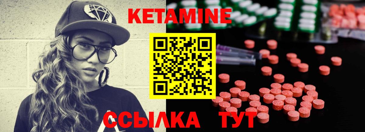 Кетамин ketamine Славгород