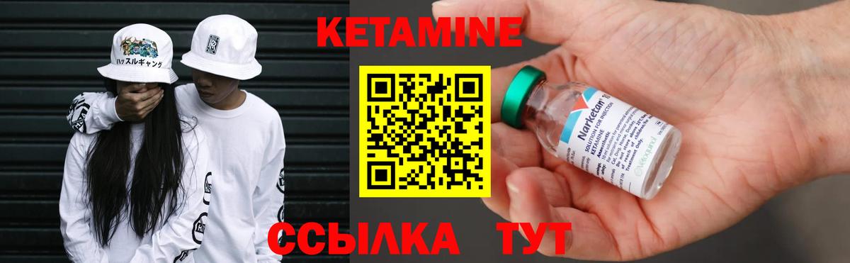 Кетамин ketamine  КЕТАМИН VHQ  Славгород  mega маркетплейс  Вход с VPN 
