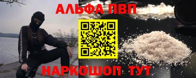 ALPHA-PVP Пушкино