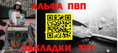 ALPHA-PVP Пушкино