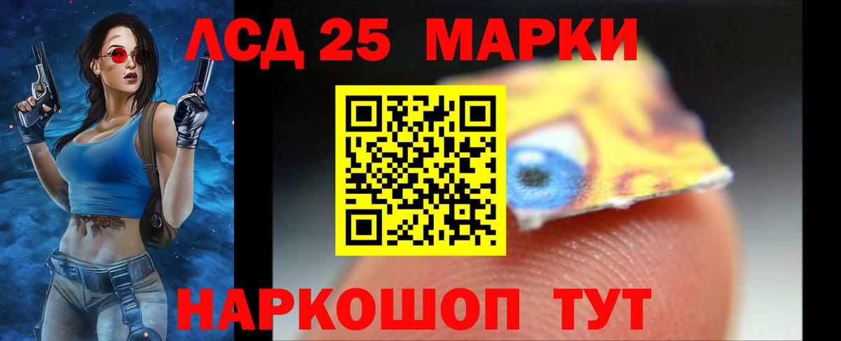 Славгород  Лсд 25 экстази кислота  Вход с VPN  Лсд 25 экстази ecstasy 