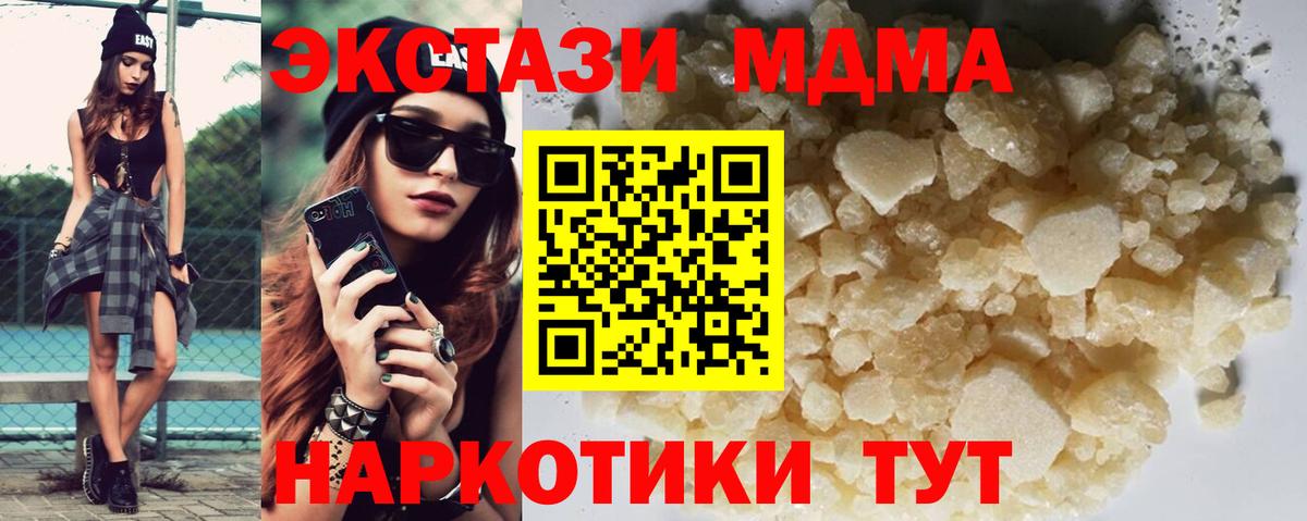 MDMA молли Славгород