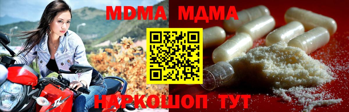 Славгород  МДМА crystal  Вход с VPN  MDMA молли 