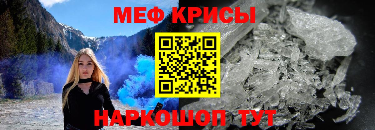 Меф мука  МЕФ мука  Мефедрон  Славгород  Вход с VPN 