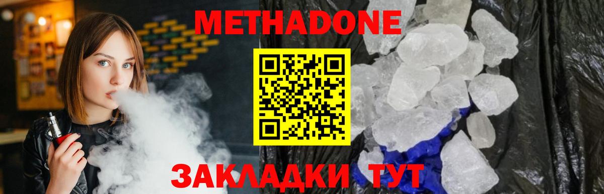 Метадон мёд  Метадон мёд  Славгород  Вход с VPN 