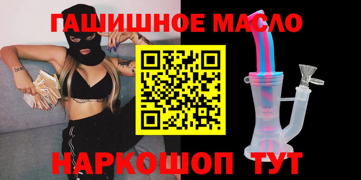 ТГК жижа Славгород